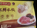 湾仔码头豌豆苗猪肉饺子480g24只水饺早餐食品速食半成品面点生鲜速冻饺子 实拍图