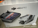 大疆【国家补贴】DJI Mini 4 Pro 单机（带屏遥控器版）全能迷你航拍机 入门级无人机高清专业航拍相机 实拍图