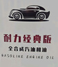 老李化学耐力经典版系列全合成机油5W-30发动机润滑油汽车机油 SN 4L 实拍图