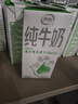 伊利 纯牛奶苗条装 200ml*24盒 优质乳蛋白早餐伴侣 礼盒装 4月底产 实拍图