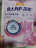 麦富迪狗粮 barf霸弗生骨肉主食冻干成犬粮升级款100g牛肉味养护肠胃 实拍图