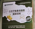 百草纪小分子肽活性肽粉纯肽海参肽蛋白肽中老年人术后恢复营养品 实拍图
