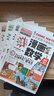 这才是孩子爱看的漫画数学全套6册正版图书 俄罗斯别莱利曼正版小学生必读课外阅读科普趣味数学思维训练书籍一二三四五六年级超喜欢的超有趣故事书青少年初中生思维逻辑训练省钱卡 实拍图