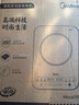美的（Midea）电磁炉电陶炉 家用2200W大功率 恒匀火加热 电磁灶火锅爆炒定时电磁炉套装政府补贴 C22-Micca705  实拍图