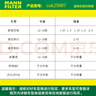 曼牌（MANNFILTER）空调滤清器空调滤芯带碳CUK25007M新福克斯福睿斯翼虎V40林肯MKC 实拍图
