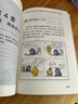 费曼学习法漫画版 孩子自学版JST 我就是这样考上清华的 写书哥著学习方法学习高手考试方法思维方式自我学习管理书籍 人邮出版 【漫画版】费曼学习法   实拍图