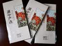 【礼券】湖中之王大闸蟹螃蟹券礼品卡海鲜水产提货券严选8988型（公5.5 母4）4对8只 实拍图