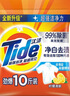 汰渍洗衣粉10斤装净白去渍大袋批发非皂粉持久留香深层去污柠檬家庭装 实拍图