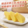 广州酒家利口福 小米糕480g 4个 儿童早餐半成品 早茶点心包子 食品速食美食 实拍图