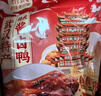 精武麻辣大鸭腿120g 熟食卤味办公室解馋便携零食真空装 实拍图