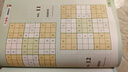数独游戏：九宫格 入门到精通阶梯训练 填字游戏数字排列 儿童小学生一二三四五六年级 强化数字敏感度专注力 绿色印刷附带答案暑假作业 一升二暑假衔接 小升初暑假衔接 实拍图