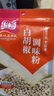 乐畅白胡椒粉30g 无硫熏商超同款 海南胡椒面调味料炒菜煲汤香辛料 实拍图