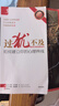 过犹不及：如何建立你的心理界线 实拍图