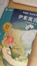 学而思 2025新版快乐读书吧 四年级上册 中国古代神话 山海经 世界神话故事 首创新课标5维批注 北大名师精讲课 实拍图