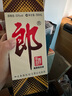 郎酒郎牌郎酒 酱香型高度白酒 53度 500ml*4瓶 自饮送礼 实拍图