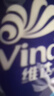 维达（Vinda）有芯卷纸 蓝色经典4层200克*27卷 高克重 卫生纸 卷筒纸纸巾 整箱 实拍图