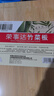 荣事达（Royalstar）切菜板抗菌防霉竹粘板家用砧板厨房案板实心楠竹占板刀板 36*26cm 实拍图