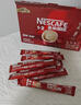 雀巢（Nestle）咖啡1+2原味低糖*速溶三合一冲调饮品30条450g线条小狗同款 实拍图