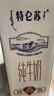 蒙牛特仑苏【线下同款礼盒】纯牛奶250ml*12盒 3.6g乳蛋白 实拍图
