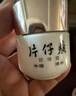 片仔癀皇后牌日夜组合珍珠膏珍珠霜 滋润保湿淡纹面霜20g+25g 实拍图