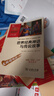 快乐读书吧四年级上册必读课外阅读书 中国古代神话 希腊神话故事 山海经 小学语文教材配套课外阅读书目 附带真题 赠考点小册子  三升四暑假阅读书目 新老版本随机发货 实拍图
