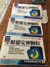 解郁安神颗粒 半夜经常醒吃什么药 半夜醒了睡不着失眠 肝气郁结气血不足肝脾虚舒肝解郁安神助眠养血安神 3盒【睡个踏实觉 提高睡眠质量】多数顾客选择 实拍图