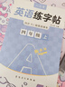 六品堂四年级上册衡水体英语字帖人教版同步课本英文单词字母小学生专用硬笔钢笔描红练字帖 实拍图