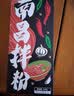 食鲜妙南昌拌粉193g 江西米粉米线特产炒粉丝夜宵方便速食8种料包 实拍图