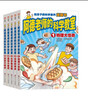 【信谊】阿德老师的科学教室（全5册）（6-12岁）漫画科学知识启蒙童书绘本   实拍图