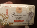 红贝缇植萃香氛羊奶皂金银花200g*2块沐浴洁面香皂 实拍图