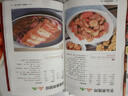 一看就会的家常菜一本全 学做菜食谱菜谱家常美食舌尖上的中国家常菜谱大全居家烹饪书籍   实拍图