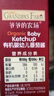 爷爷的农场有机婴幼儿番茄酱120g 蘸料调味酱0添加 宝宝辅食 实拍图