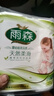 雨森（YUSEN）天然柔滑妇婴卷纸卫生纸中长卷6层木浆纸月子纸产妇纸宝宝纸巾 6层 150g*2卷 【300g*1提】毛重 实拍图