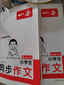 2025一本小学同步作文100篇三年级上册六年级五年级四年级上下册人教版语文写作素材训练作文模板满分素材范文大全写作业技巧小学写作教辅书 6年级【上】 正版 实拍图