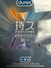 杜蕾斯避孕套延时战甲四合一30只安全套 套套 男专用持久防早泄敏感套 实拍图