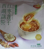 维维红枣莲子藕粉480g营养早餐冲泡速食 实拍图