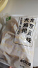 上鲜 东京大鸡排 2.16斤 冷冻 出口级 鸡胸肉麦肯鸡排鸡扒清真食品 实拍图
