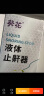 葵花打呼噜止鼾器液体神器止鼾喷雾通鼻专用改善睡眠贴呼吸阻塞药监 实拍图
