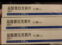 齐鲁 齐舒宁 盐酸普拉克索片 0.25mg*30片 实拍图