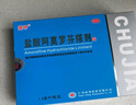 楚甲盐酸阿莫罗芬搽剂2.5ml国药准字治疗灰指甲专用药灰指甲正品真菌感染皮肤用药抑菌液阿莫罗芬搽剂正品旗舰店 实拍图