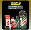 恒陌满月周岁百日茅台封酒工具套装飞天生肖1935封酒热缩膜 飞天+生肖全套各5个 实拍图