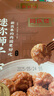 同庆楼红烧迷你狮子头1斤 中华老字号 预制菜半成品 夜宵肉丸子加热即食 实拍图