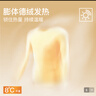 猫人【鹅绒天丝】2025新品保暖内衣男德绒发热加厚秋衣秋裤套装打底衫 实拍图