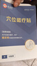 博士医生4279血糖仪智能免调码血糖试纸家用指尖血糖仪器检测血糖 100试纸+100采血笔针(不含仪器) 实拍图