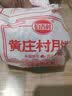 三太子正宗黄庄酥皮月饼板栗430g中式传统糕点休闲零食送礼品物送父母 实拍图