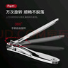 尖工（JIANGONG）JG-02指甲剪 锋利耐用 指甲钳 修甲工具（大号） 实拍图