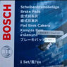 博世（BOSCH）刹车前片刹车皮别克凯越03-13年宝骏630/SPRINGO雪佛兰景程AB1188 实拍图