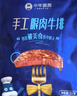 小牛凯西 国产整切眼肉调理牛排500g/5片含酱包 冷冻厚切牛肉 生鲜牛扒 实拍图