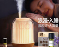 浅草 香薰灯 香薰机加湿器超声波香氛机卧室香薰精油专用生日礼物套装 实拍图