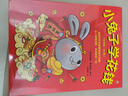 小兔子学花钱系列（生肖版·全4册）（过年送孩子红包更要送孩子财商！从小财商启蒙，未来富足一生！）   童书 实拍图
